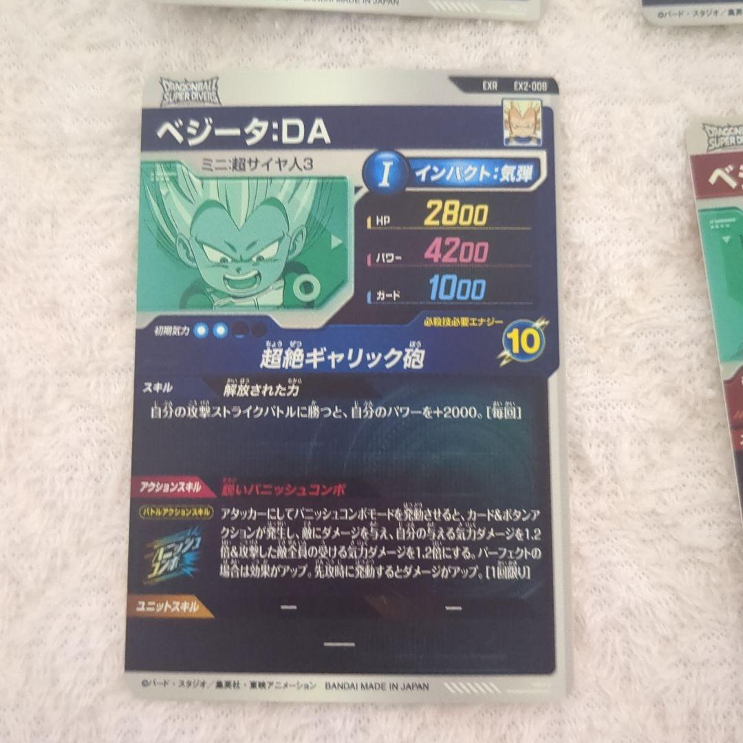 す*こ様 ドラゴンボールダイバーズ 引退品