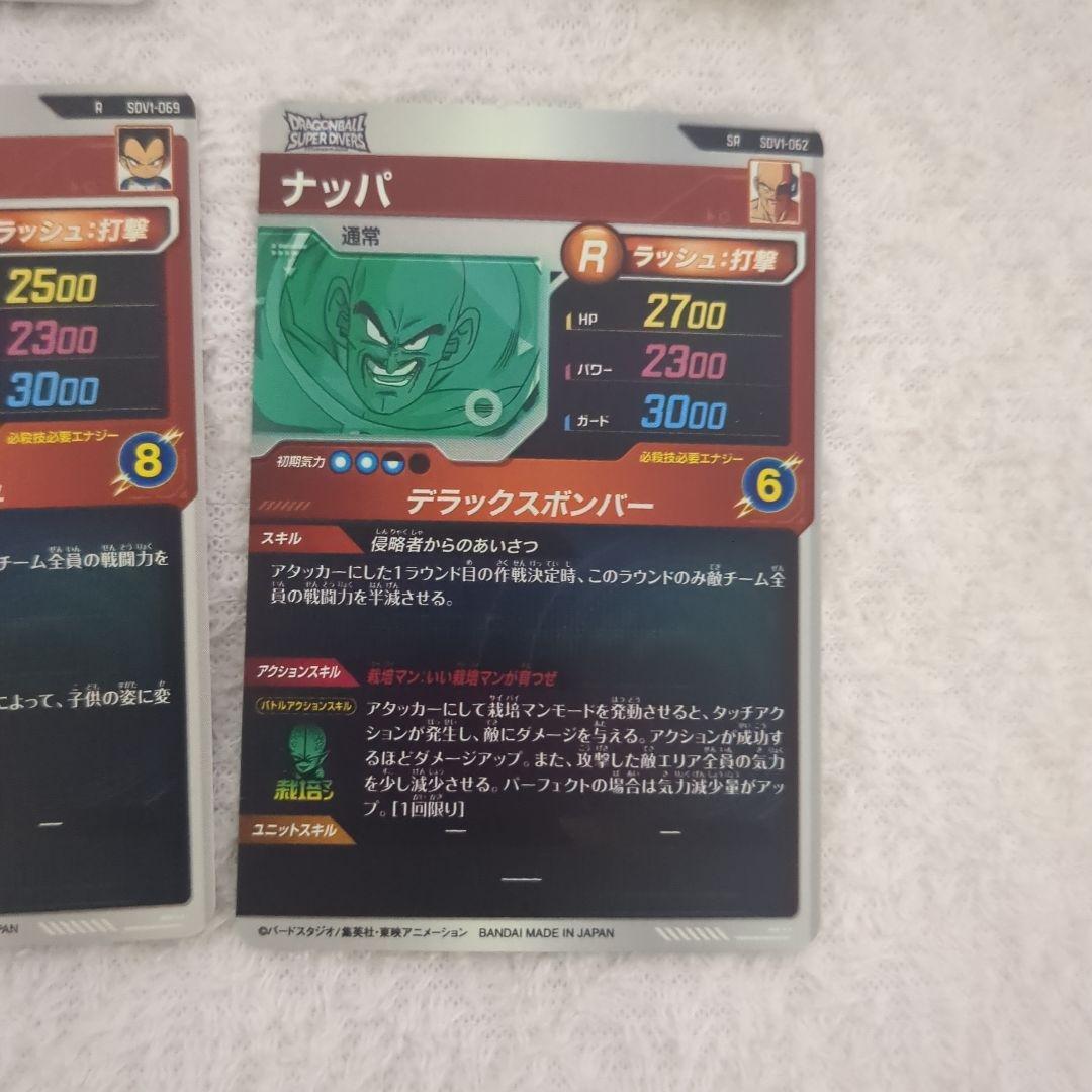 す*こ様 ドラゴンボールダイバーズ 引退品