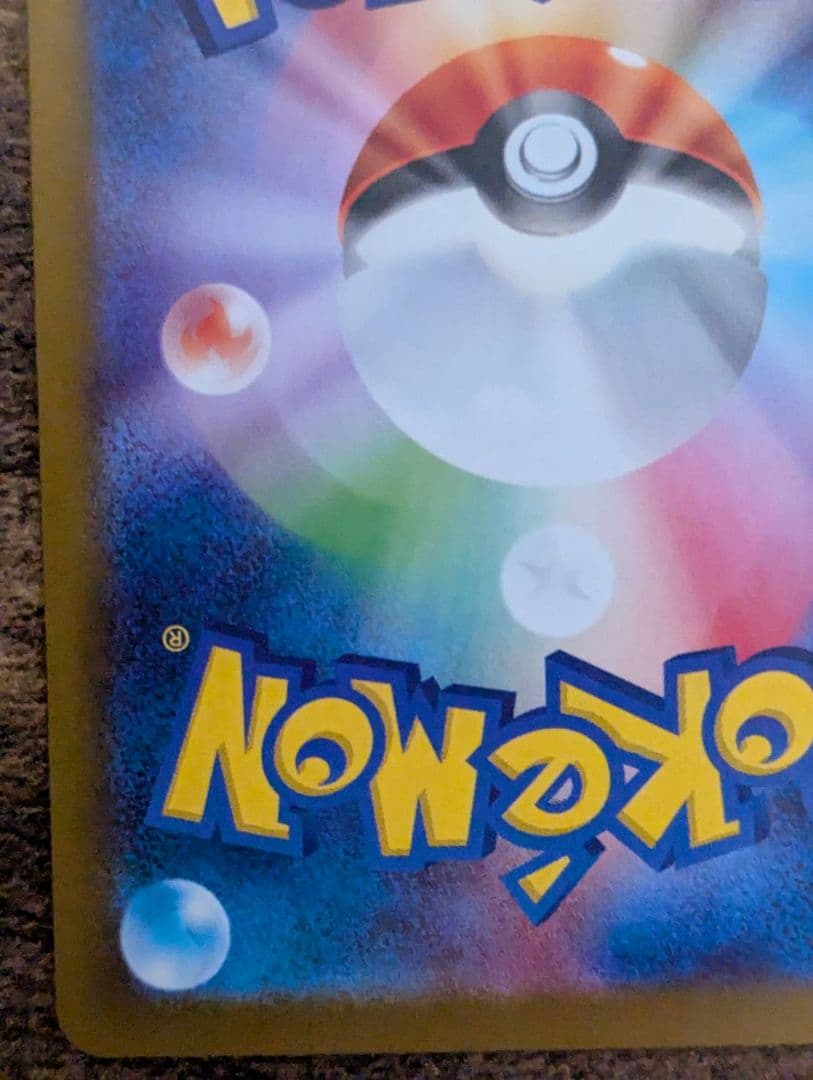 ★　リーリエの決心　SR ★