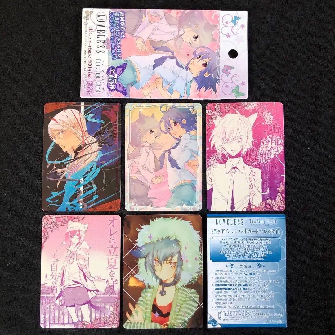 【希少/開封済み/1BOX】LOVELESS 藤紫 トレーディングカード BOX