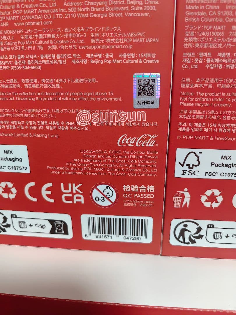 ⭐*︎様 POP MART LABUBU コカ·コーラ 新品未開封2個セット