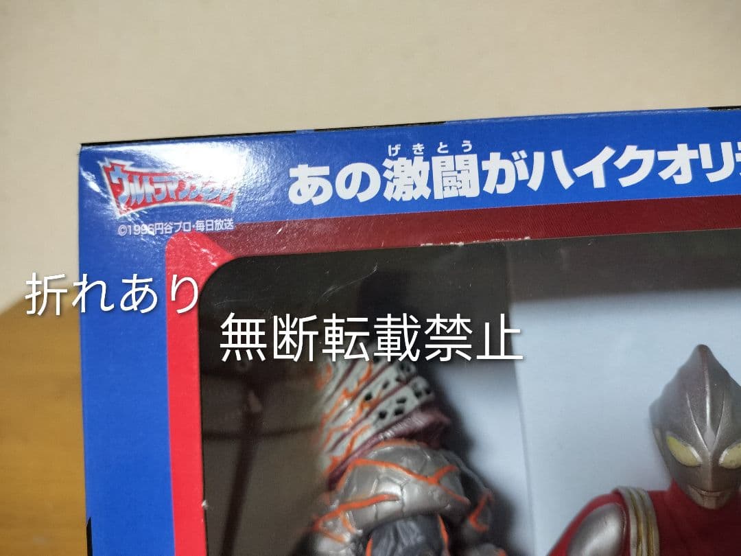 入手困難】ウルトラ怪獣シリーズプレミアム＆スーパーグレードソフト