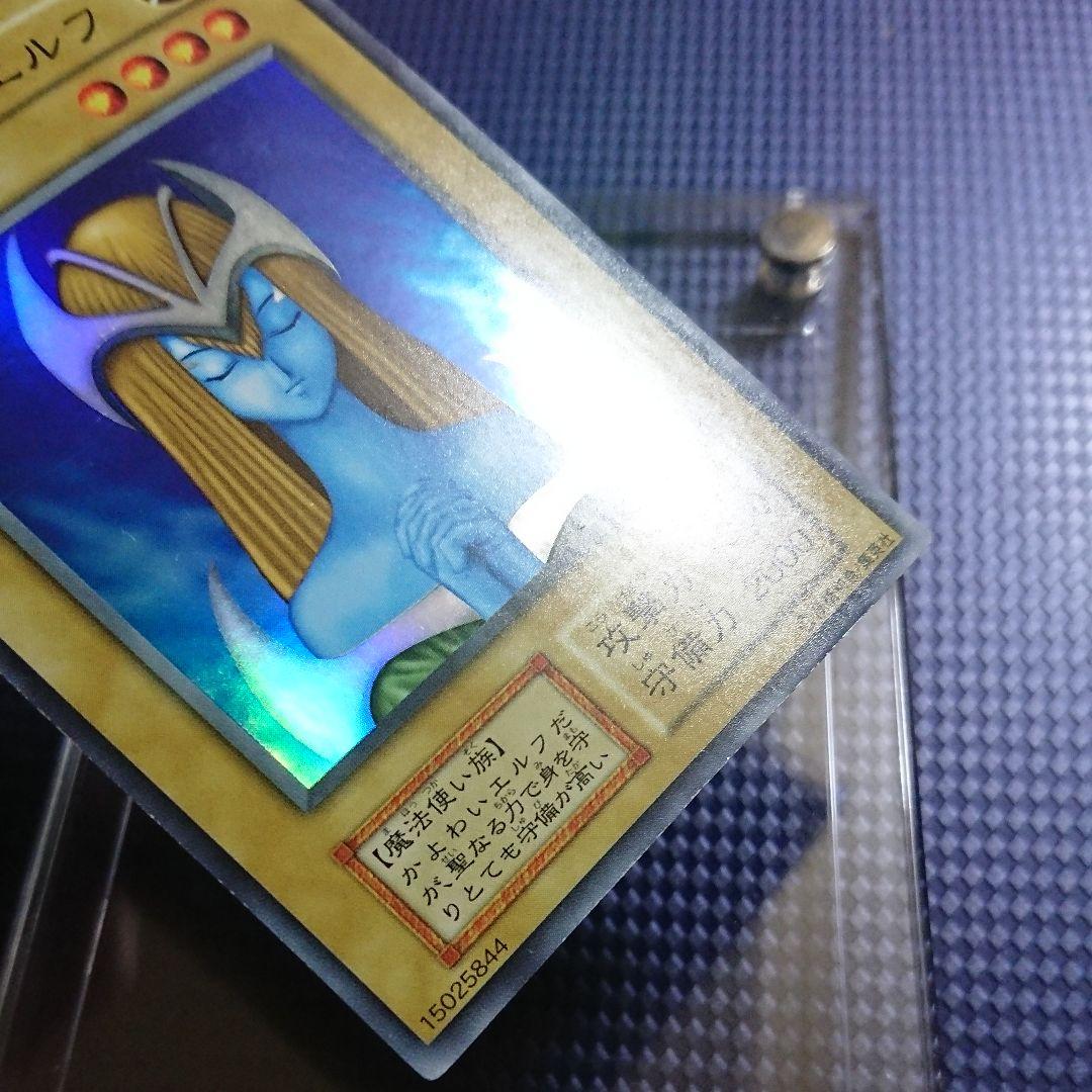 遊戯王 ホーリー・エルフ 初期 ホーリーエルフ にわは ジップ ロック