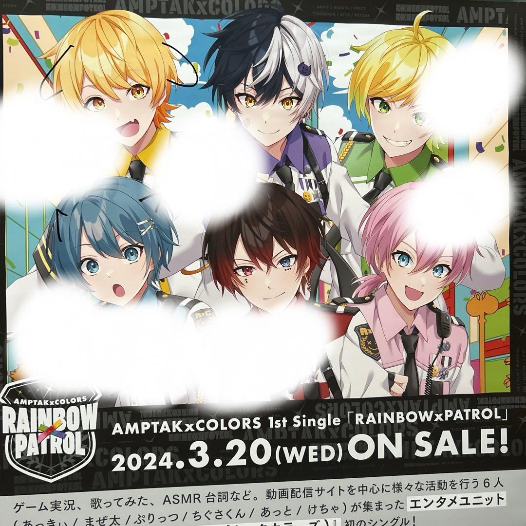 アンプタックカラーズ直筆サイン入りポスター