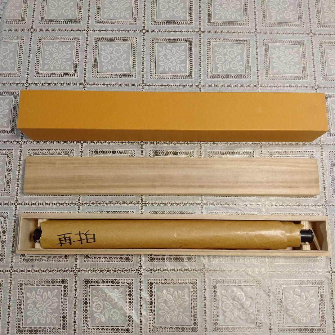 斉白石 紙本墨彩 掛け軸『白石老人八十八歳作 朝顔』 落款