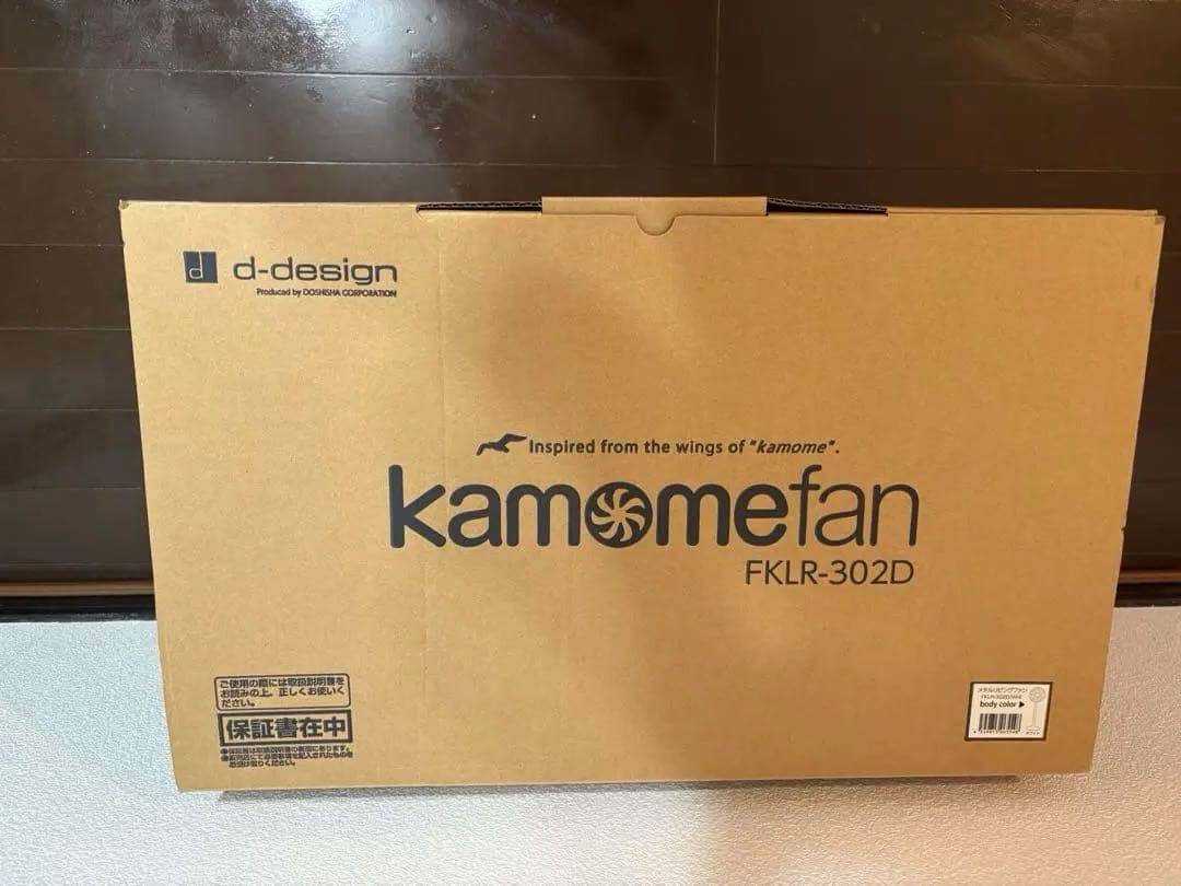 kamomefan 扇風機　カモメファン　サーキュレーター　FKLR-302D