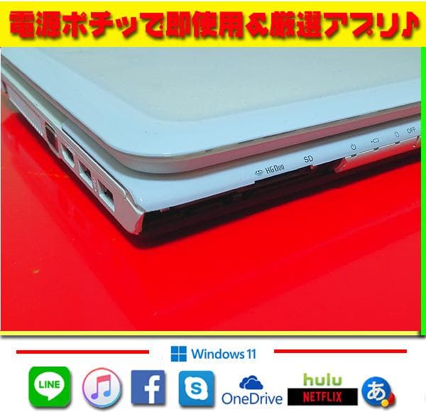 VAIO☆CORE-I5☆爆速SSD☆メモリ増設☆ブルーレイ☆オフィス☆大