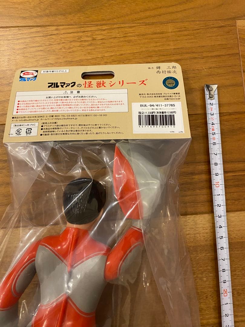 帰ってきたウルトラマン大☆面取れ☆マスク取れ☆ブルマァク☆ソフビ☆