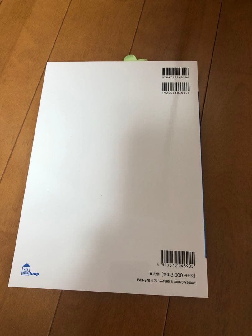 ZARD バンドスコア 2冊セット