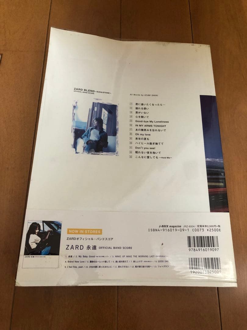 ZARD バンドスコア 2冊セット