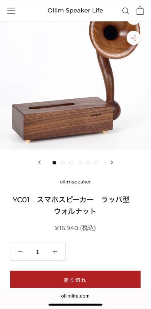 良品】Ollim speaker 電源不要 スマホスピーカー 木製 完売品