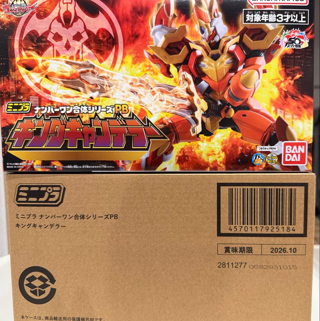 ミニプラ ナンバーワン合体シリーズPB キングキャンデラー - メルカリ