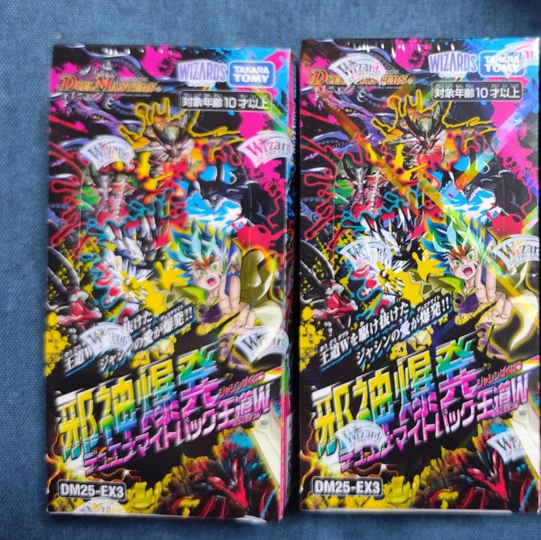 シュリンク付き 邪神爆発デュエナマイトパック 王道W DM25-EX3 2BOX