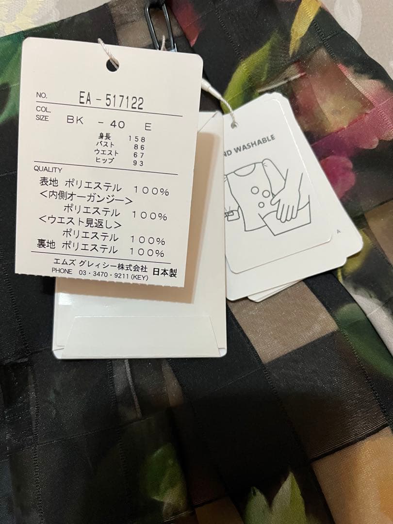 エムズグレイシー未使用カタログ掲載同柄スカート40