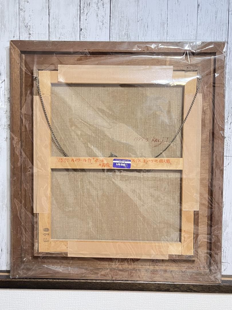 【複製画】ルノワール『少女イレーヌ(F10号)』人物画 世界の名画 肖像画 名作