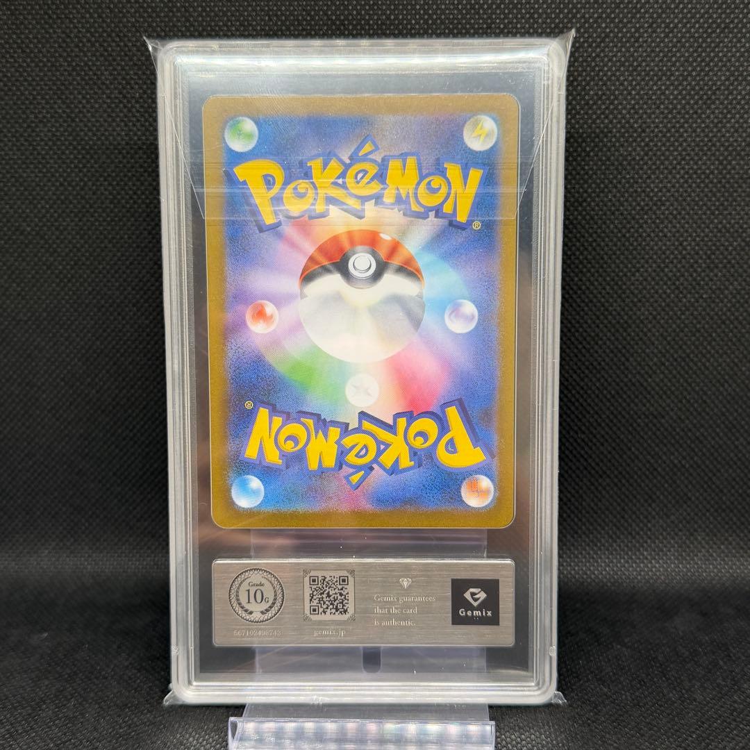 【Gemix 10 GOLD】トドロクツキex SAR SV8a 218/187