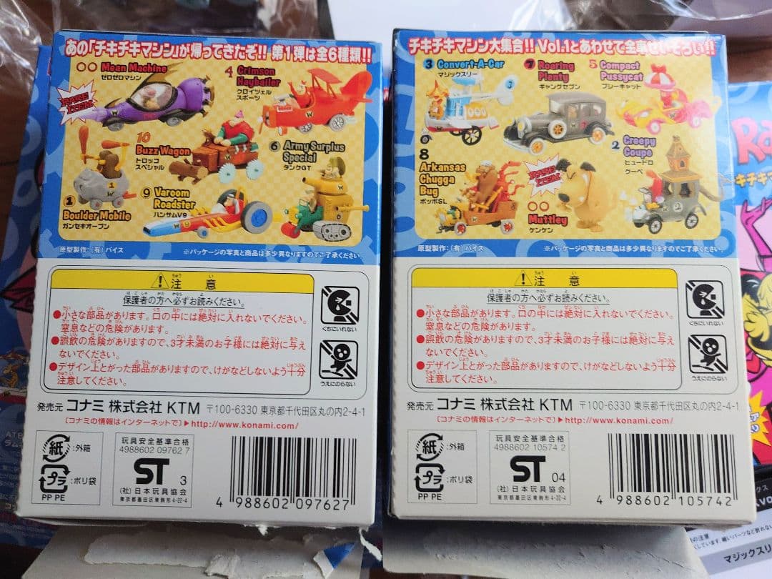 コナミ　チキチキマシン猛レース　全12種＋ワンダーフェスティバルケンケン　コンプ