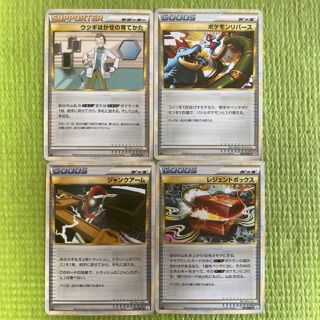 ポケモンカード レジェンドLEGENDシリーズ グッズサポーター4枚セット