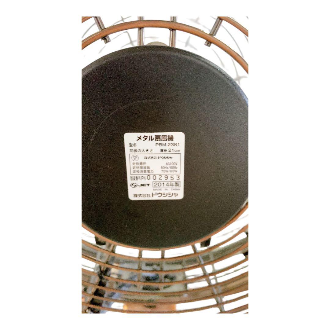 2014年製 メタル三連タワー扇風機　リモコン付き