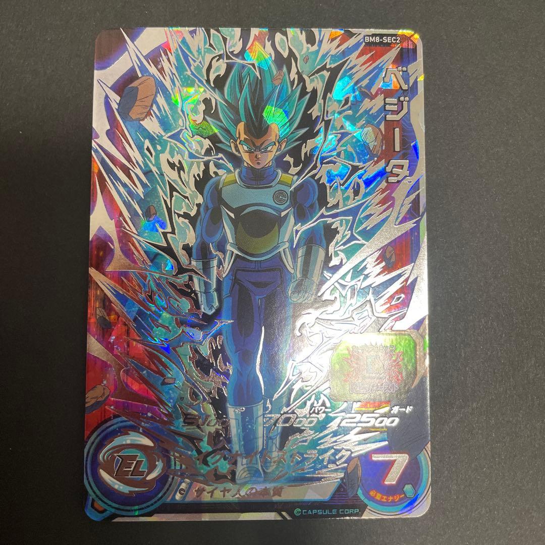 スーパードラゴンボールヒーローズ BM8-SEC2 ベジータ シークレット