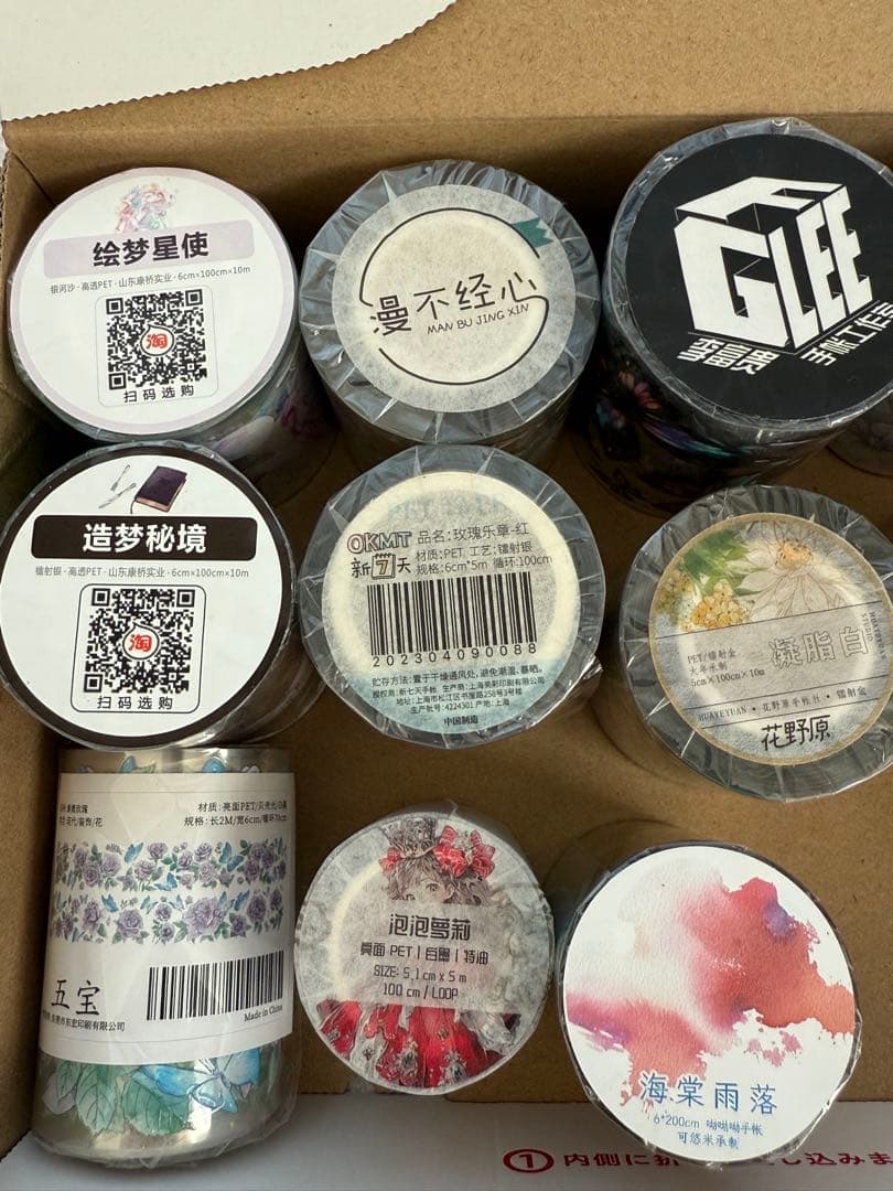 梨*乃様 まとめ売り Uセット 海外マスキングテープ　マステ