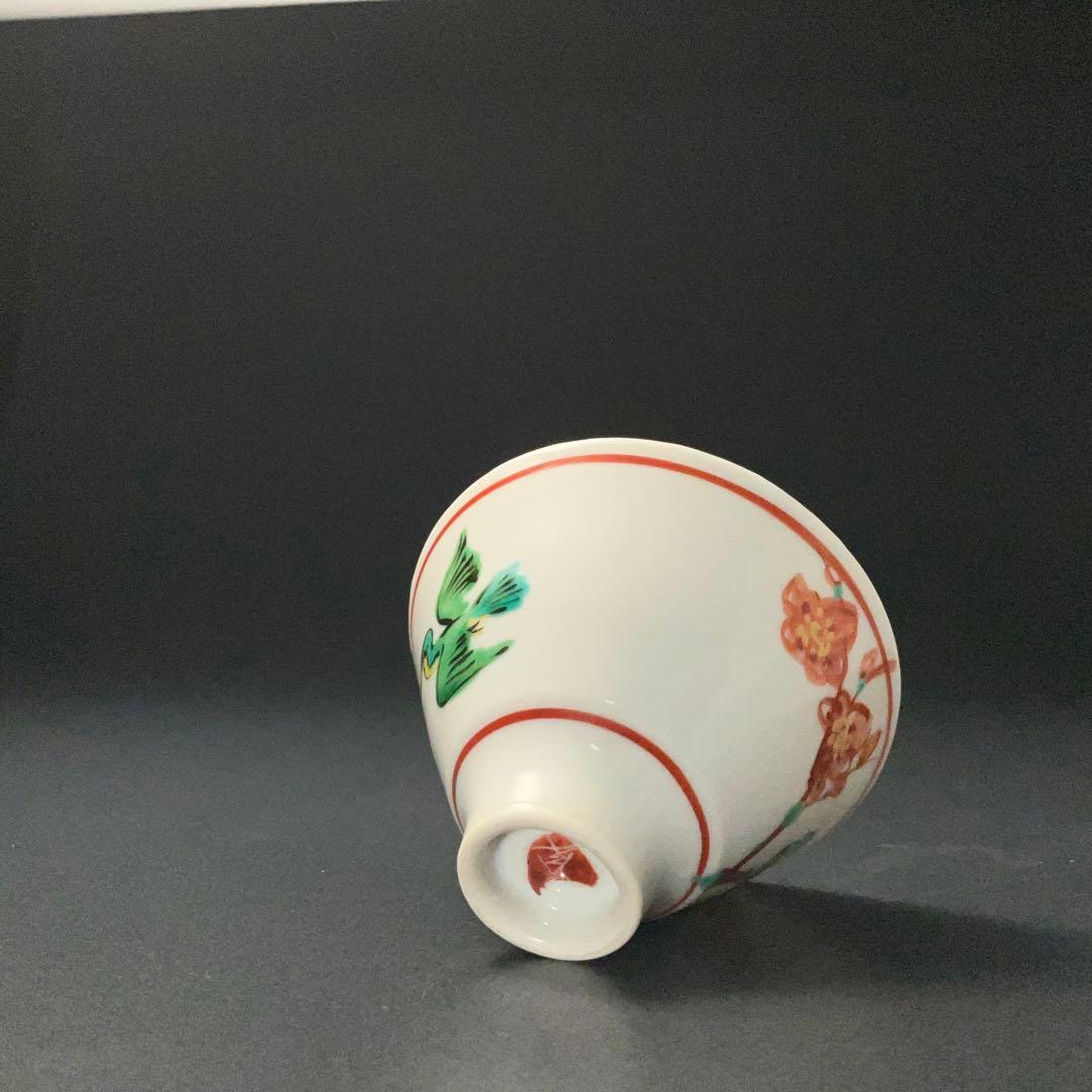 【ぐい呑・盃】鈴木卓司作 盃 色絵鳥紋　共箱　R1208U3