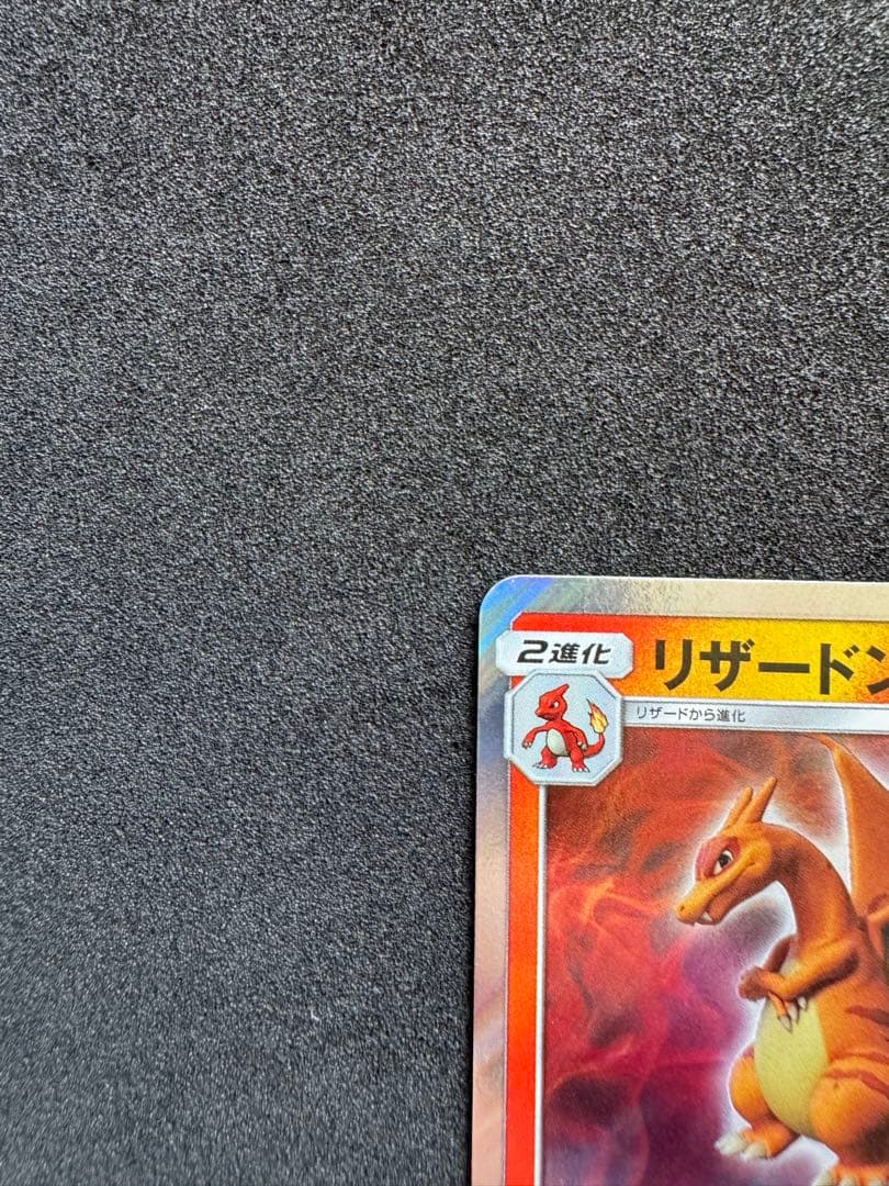 ポケモンカード リザードン プロモ ミュウツーの逆襲 365/SM-P