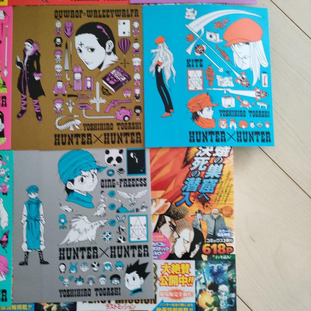 【現品限り】Hunter×Hunter treasure ブックカバー11枚！