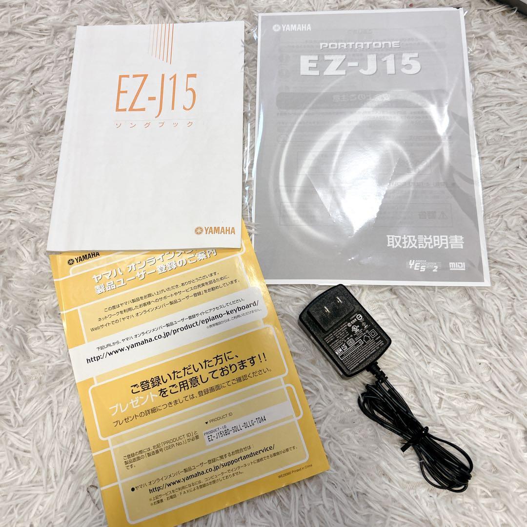 YAMAHA EZ-J210 キーボード 61鍵 取扱説明書 ソングブック付き