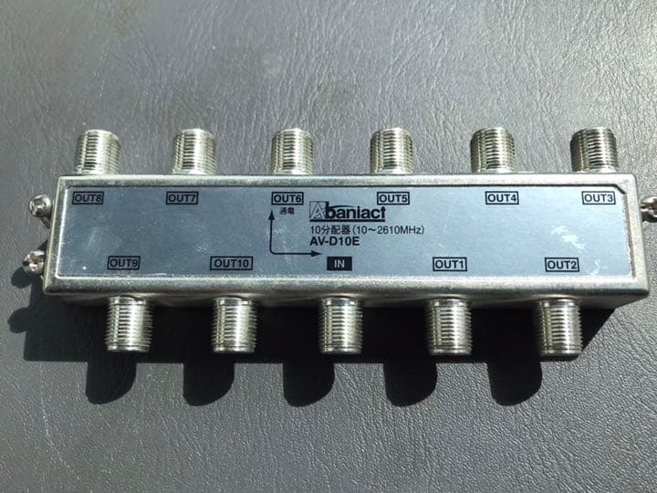10分配器　AV-D10MS-00 denzai-39_av-d10ms-00