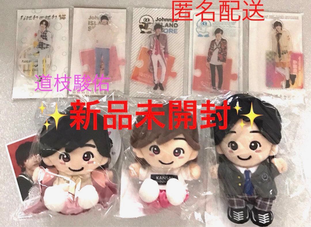 なにわ男子 道枝駿佑 アクリルスタンド ちびぬい Amazon.co.jp