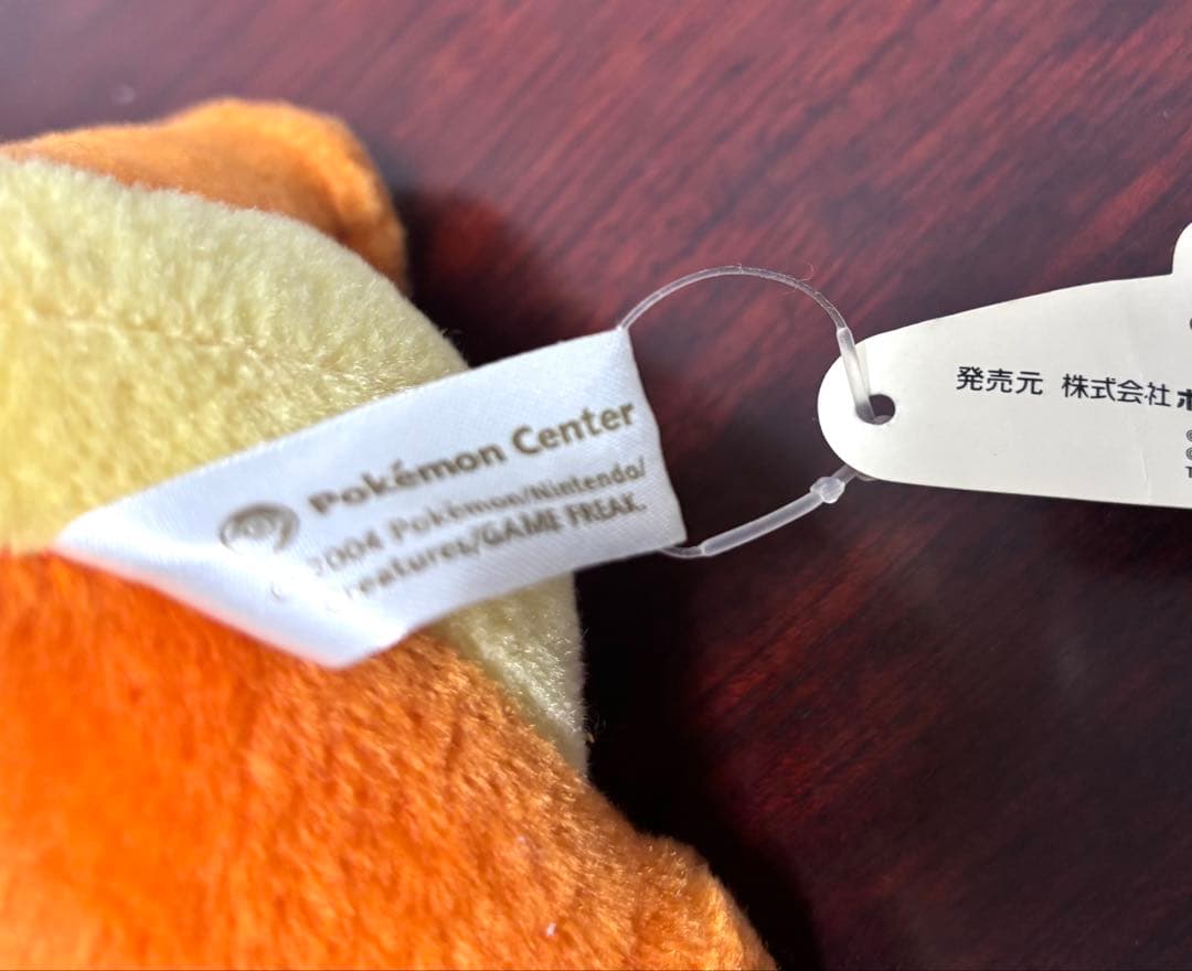 ポケモンセンター限定　ポケモン　ポケドール　ヒトカゲ　ドール　ぬいぐるみ