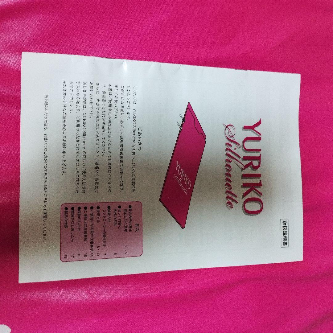 サミットインターナショナル ユリコシルエット 岩盤浴マット