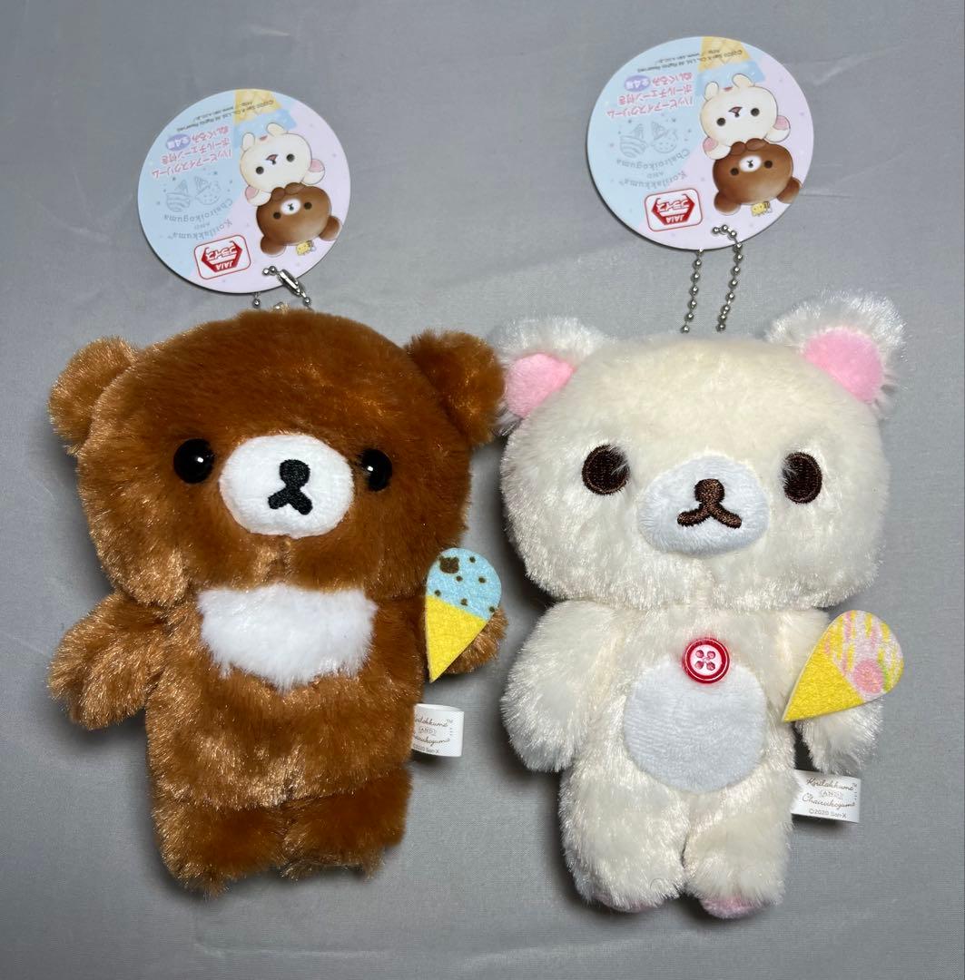 リラックマ コリラックマ ハッピーアイスクリーム ボールチェーン付き