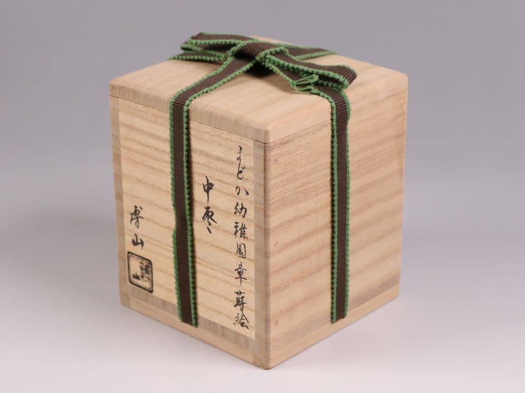 茶道具 山中塗蒔絵師 谷口博山 まどか幼稚園章蒔絵 銀杏 中棗 木製【