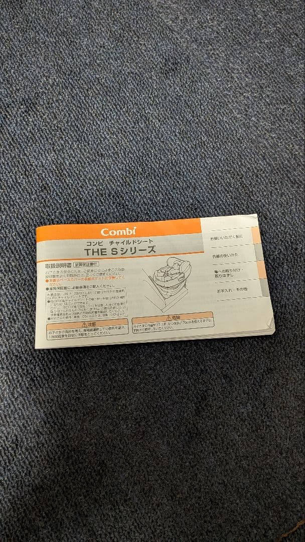 コンビ　チャイルドシート ブラック