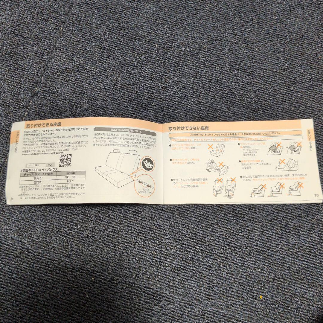 コンビ　チャイルドシート ブラック