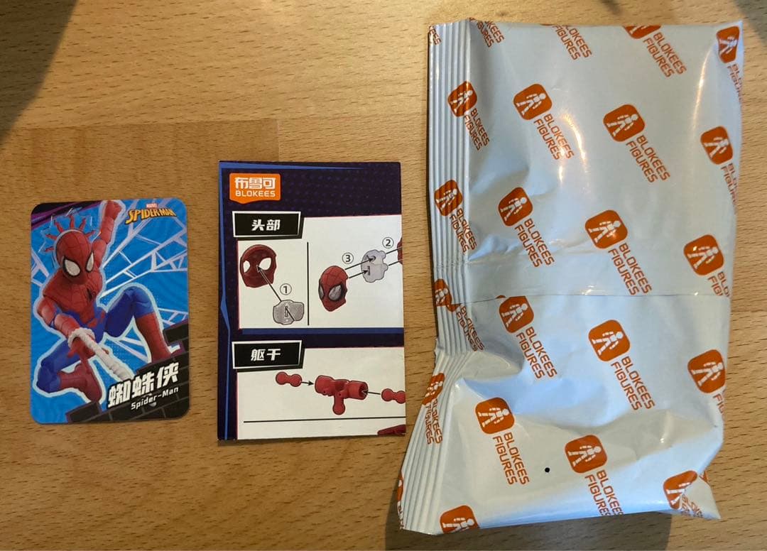 BLOKEES ブローキーズ マーベル スパイダーマン 8体セット - メルカリ