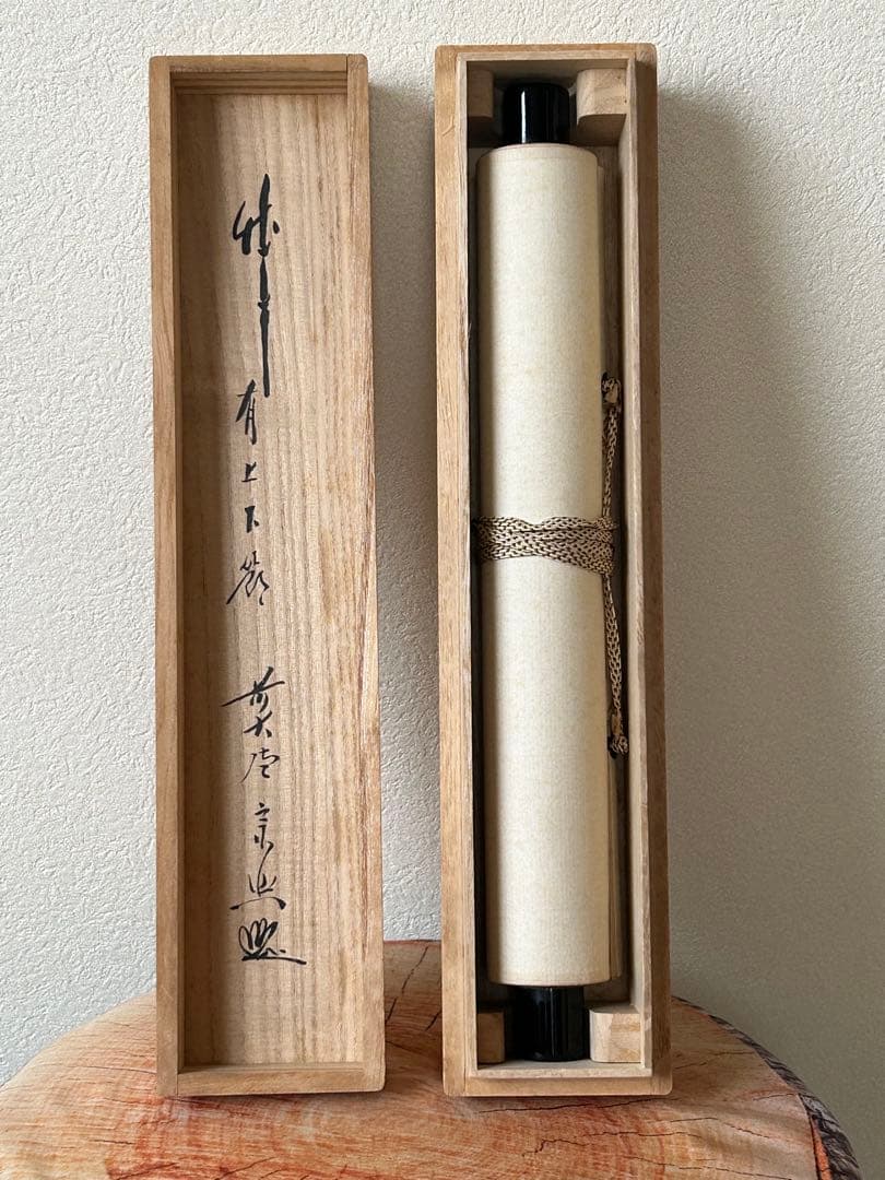 茶道具】大徳寺 山田宗敏和尚筆 蘭画賛「古仏心」 書 掛軸 掛け物 C45