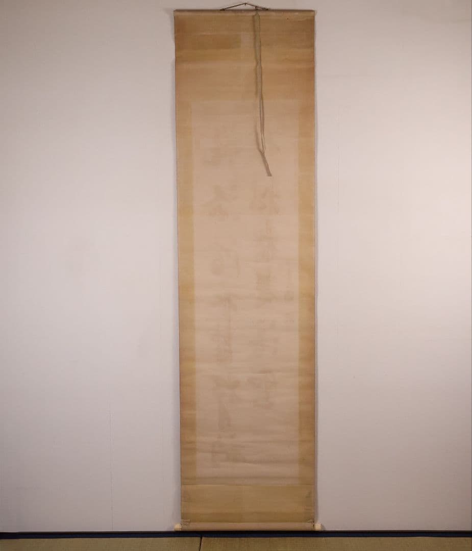 模写】久我通久 号：梅庵 紙本 掛軸 二行書 MB137 - メルカリ