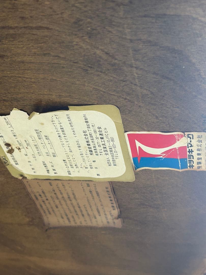 アンティーク　ヴィンテージ　ラウンドテーブル　キツツキマーク　飛騨産業　NZ