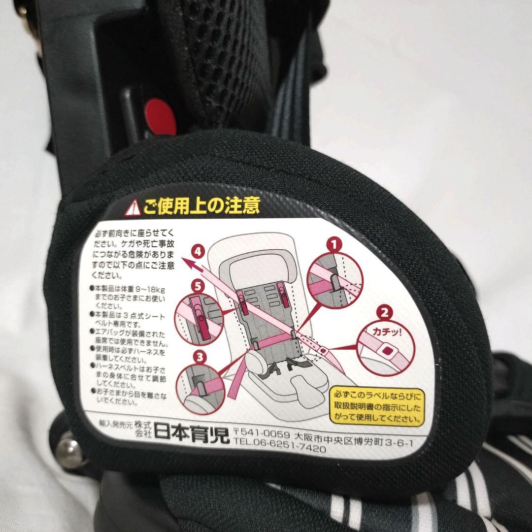 美品　日本育児　トラベルベストECプラス　チャイルドシート　ブラック　TV106