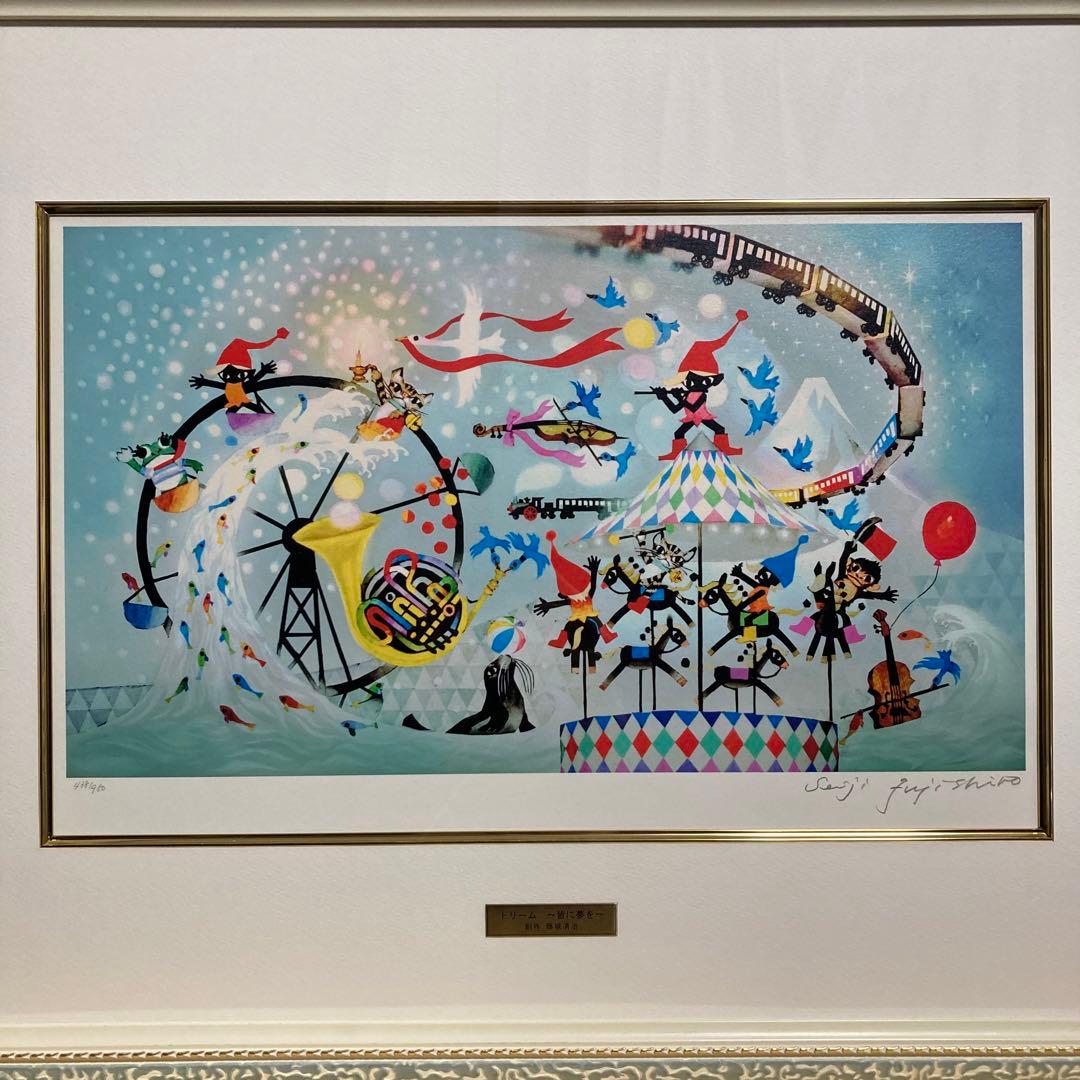 真作保証】藤城清治「ドリーム」レフグラフ 直筆サイン 版画 絵画 ケロヨン