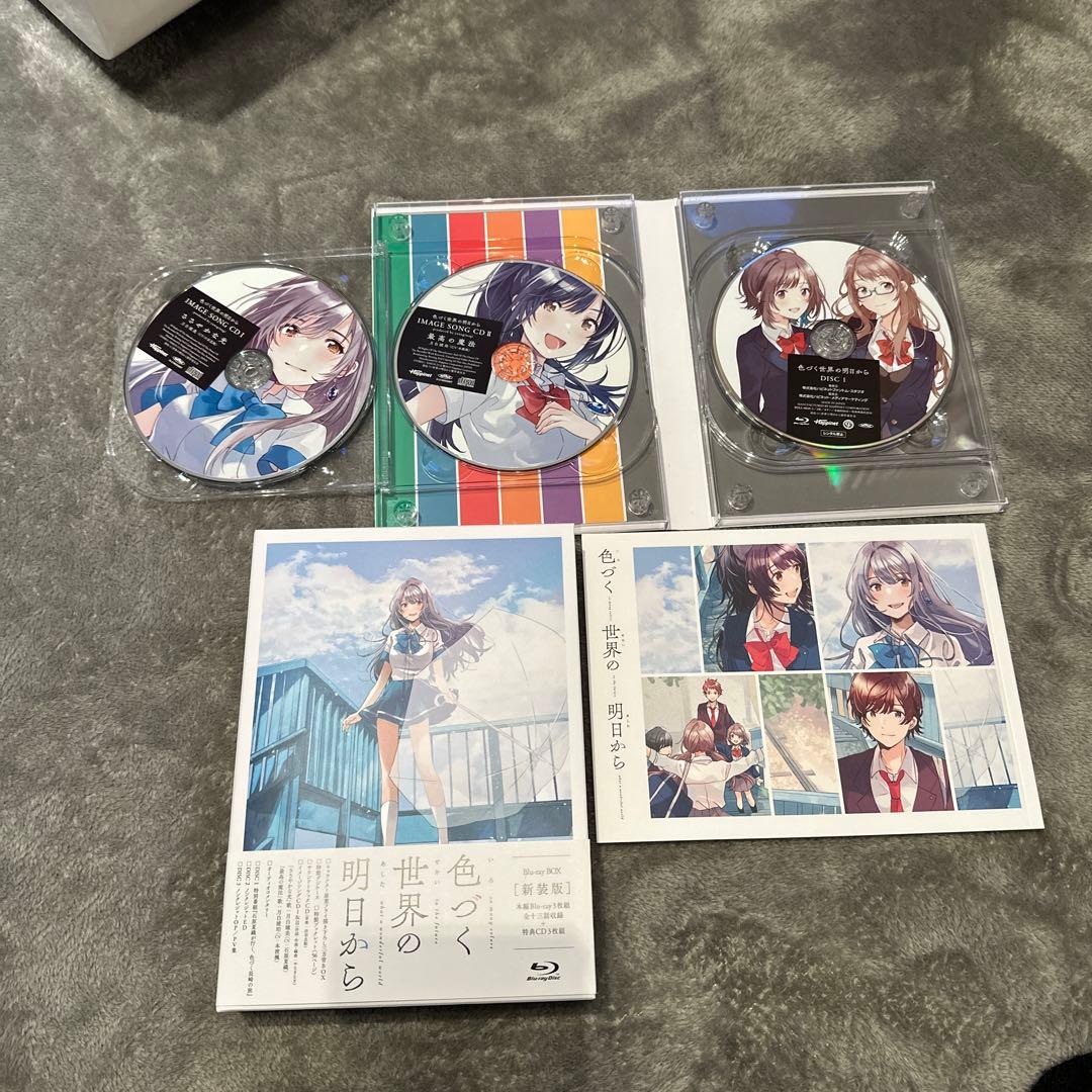 色づく世界の明日から Blu-ray BOX 新装版〈3枚組〉