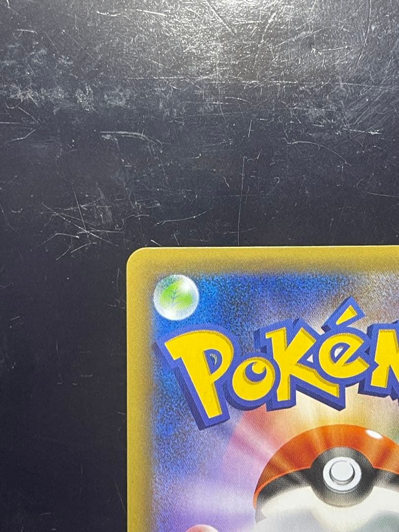 リザードン プロモカードパック 25th ANNIVERSARY 未使用