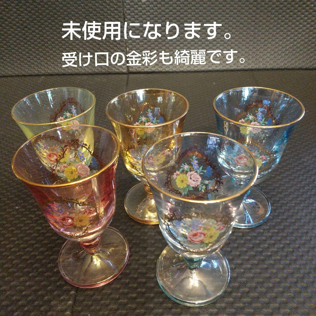 ベネチアグラス ワイングラス イタリアベネチアワインカラーグラス6客