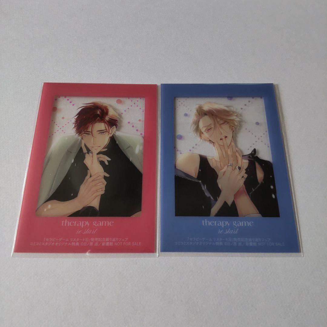 ①セラピーゲーム フェア特典 チェキ風クリアカード 静真 湊 - メルカリ