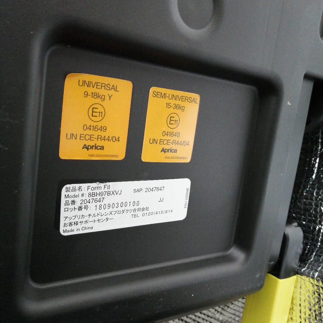 Aprica チャイルドシート フォームフィットチャイルドシート ISO Fix