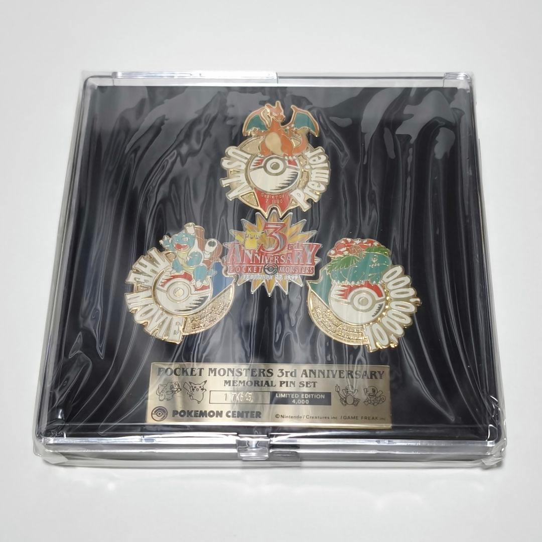ポケモンセンター 3rd Anniversary 【4点】セット売り