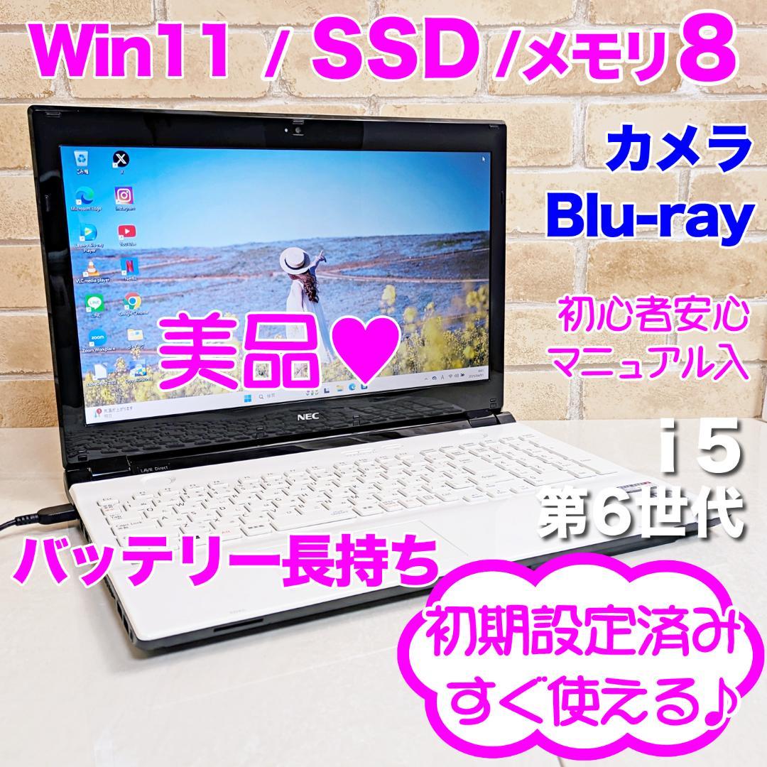 Windows11♥メモリ8G♥大容量】カメラ付きノートパソコン✨初心者✨8P